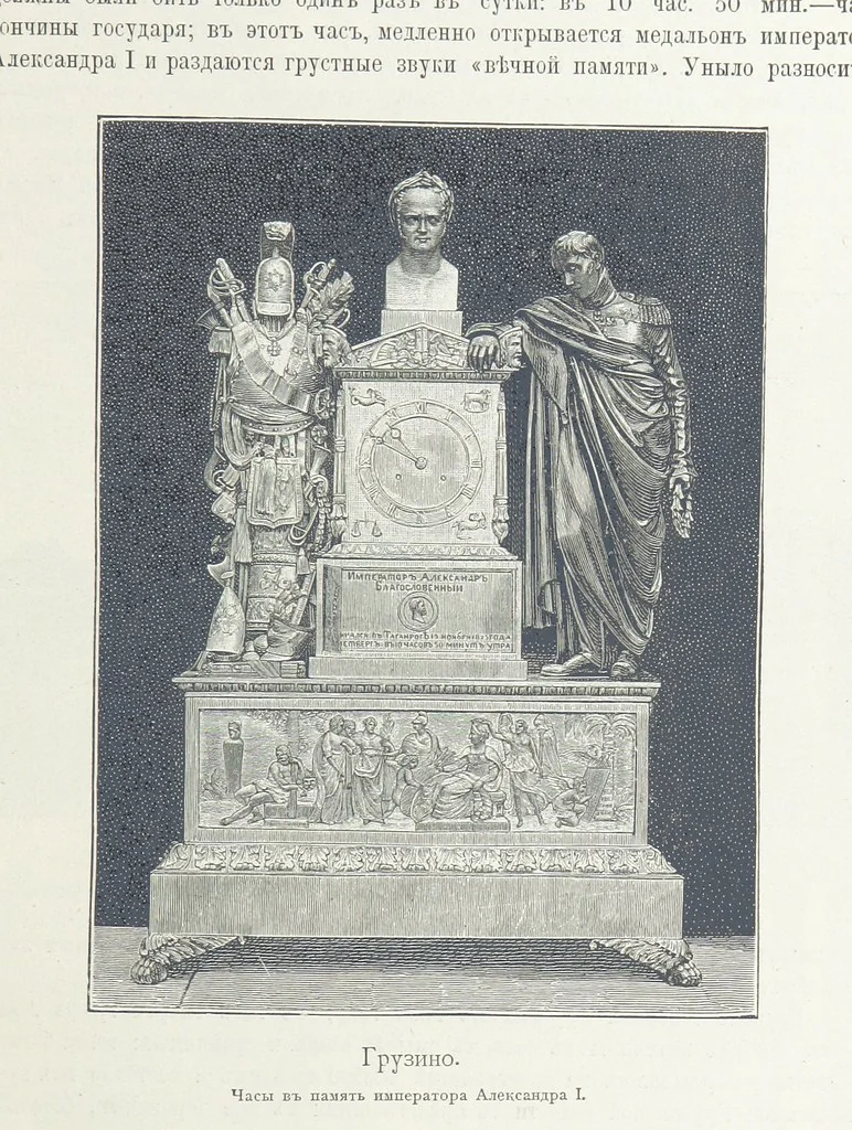An illustration from По Сѣверо-Западу Россіи. [With illustrations and maps, 1897, leaf 23
