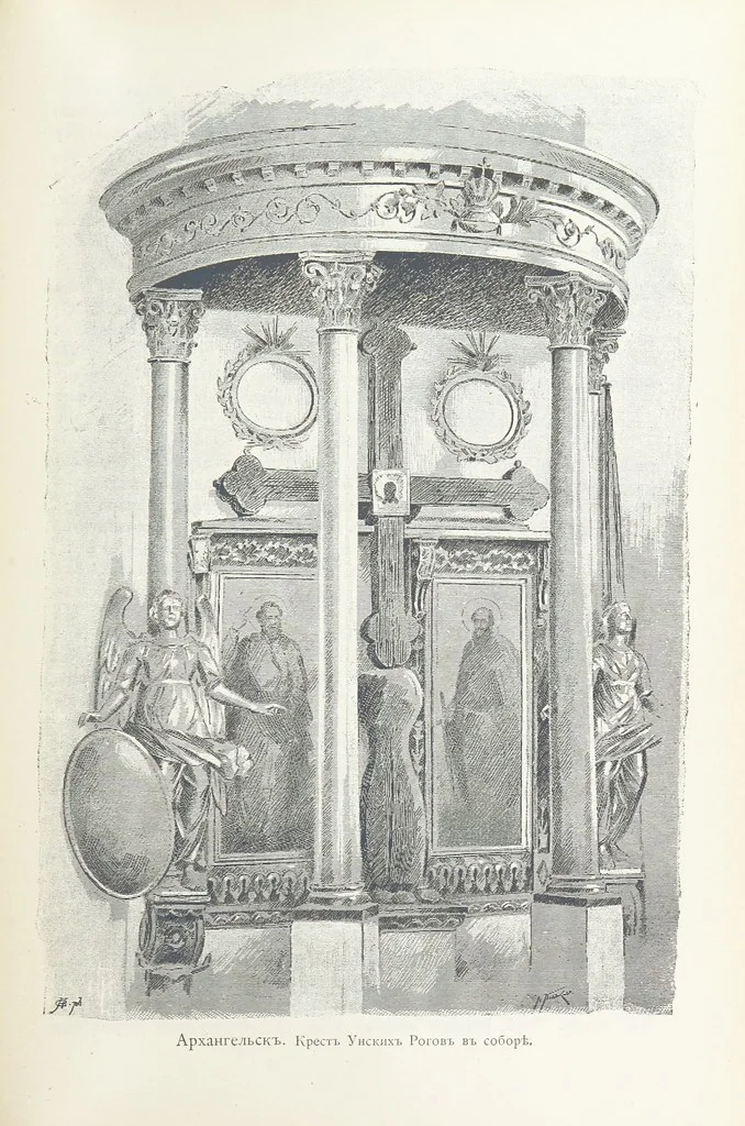 An illustration from По Сѣверо-Западу Россіи. [With illustrations and maps, 1897, leaf 237
