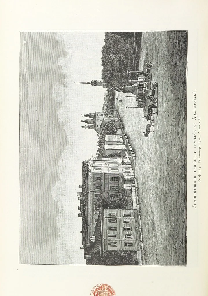 An illustration from По Сѣверо-Западу Россіи. [With illustrations and maps, 1897, leaf 248