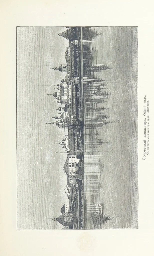 An illustration from По Сѣверо-Западу Россіи. [With illustrations and maps, 1897, leaf 257