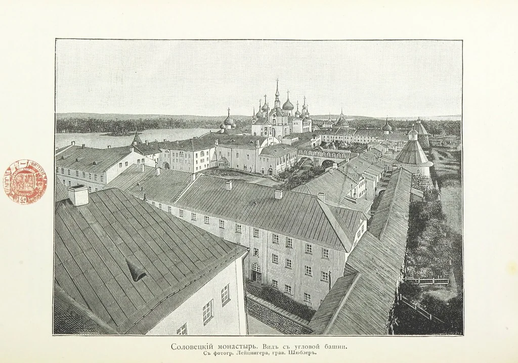 An illustration from По Сѣверо-Западу Россіи. [With illustrations and maps, 1897, leaf 258