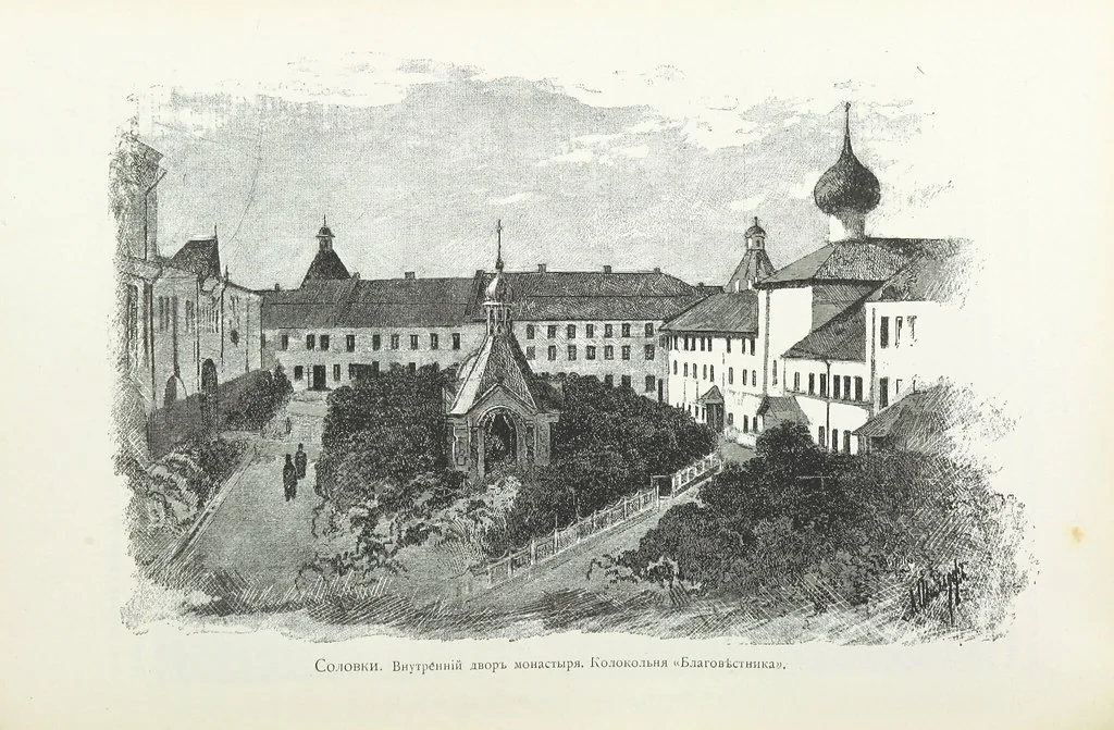 An illustration from По Сѣверо-Западу Россіи. [With illustrations and maps, 1897, leaf 260