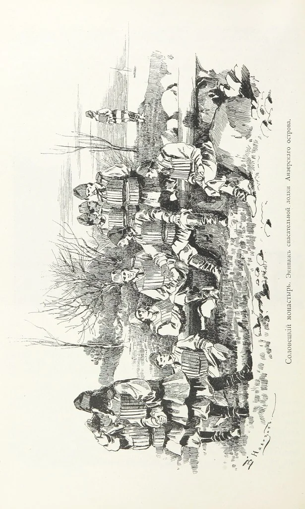 An illustration from По Сѣверо-Западу Россіи. [With illustrations and maps, 1897, leaf 264