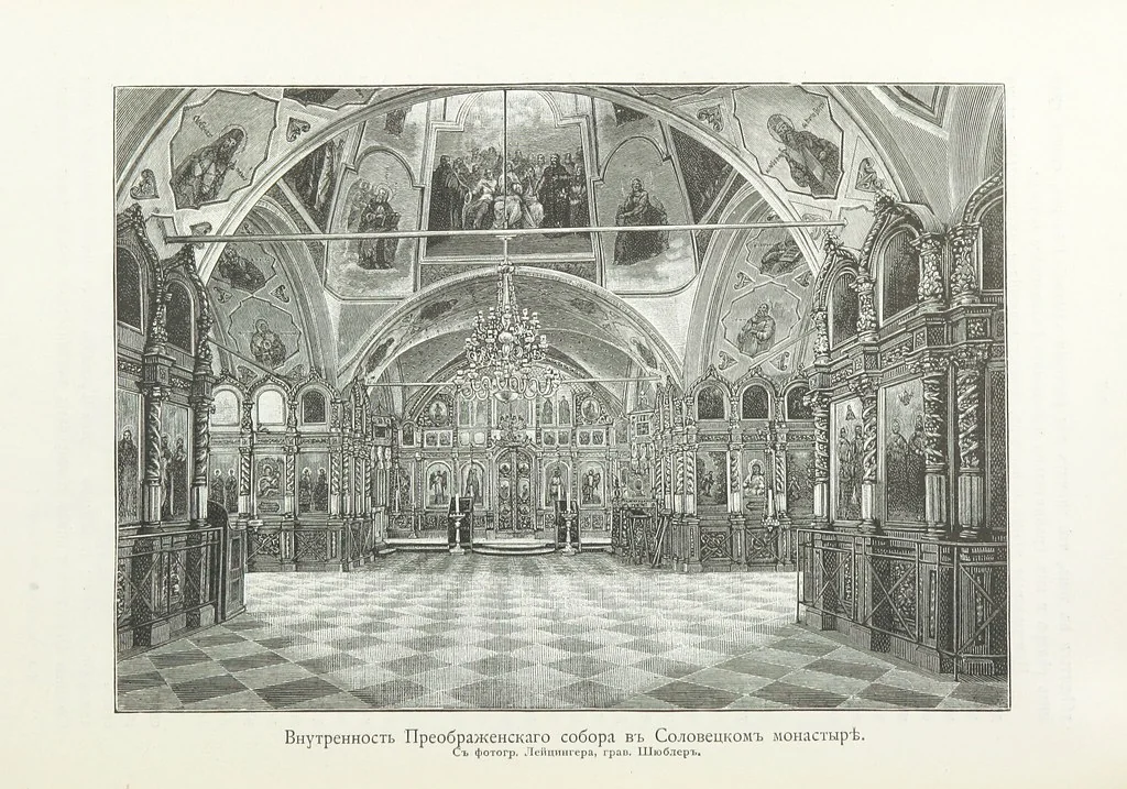 An illustration from По Сѣверо-Западу Россіи. [With illustrations and maps, 1897, leaf 266