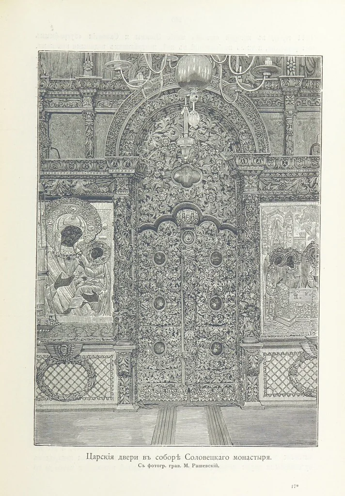 An illustration from По Сѣверо-Западу Россіи. [With illustrations and maps, 1897, leaf 267