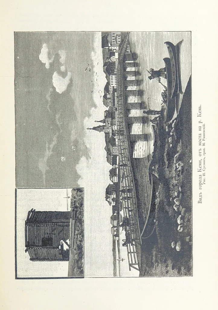An illustration from По Сѣверо-Западу Россіи. [With illustrations and maps, 1897, leaf 283