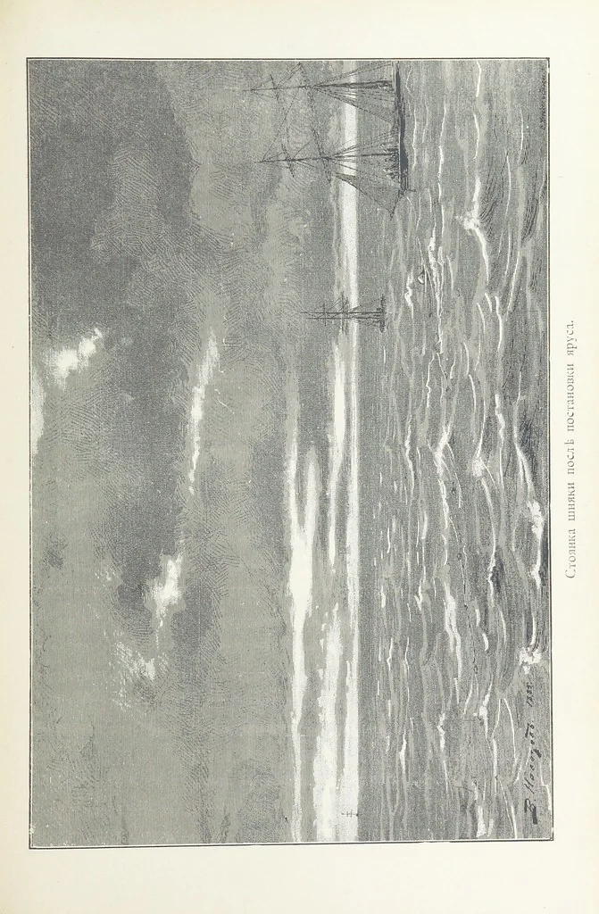 An illustration from По Сѣверо-Западу Россіи. [With illustrations and maps, 1897, leaf 307