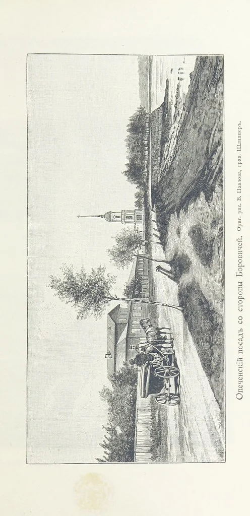 An illustration from По Сѣверо-Западу Россіи. [With illustrations and maps, 1897, leaf 31