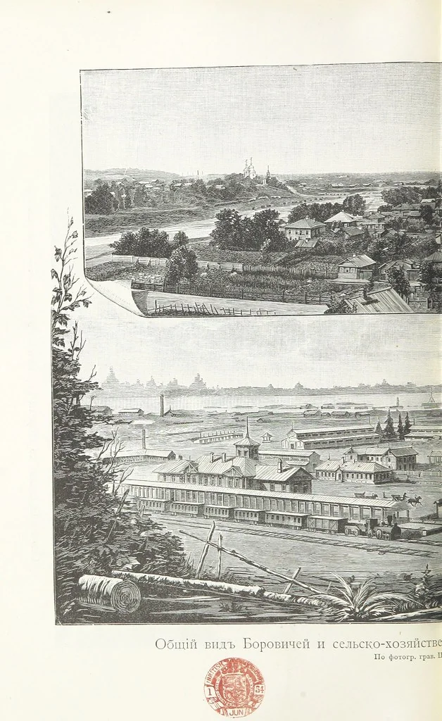 An illustration from По Сѣверо-Западу Россіи. [With illustrations and maps, 1897, leaf 32