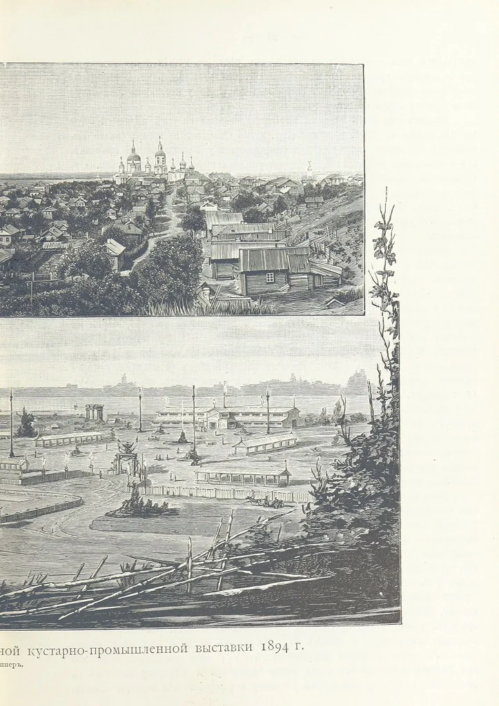 An illustration from По Сѣверо-Западу Россіи. [With illustrations and maps, 1897, leaf 33