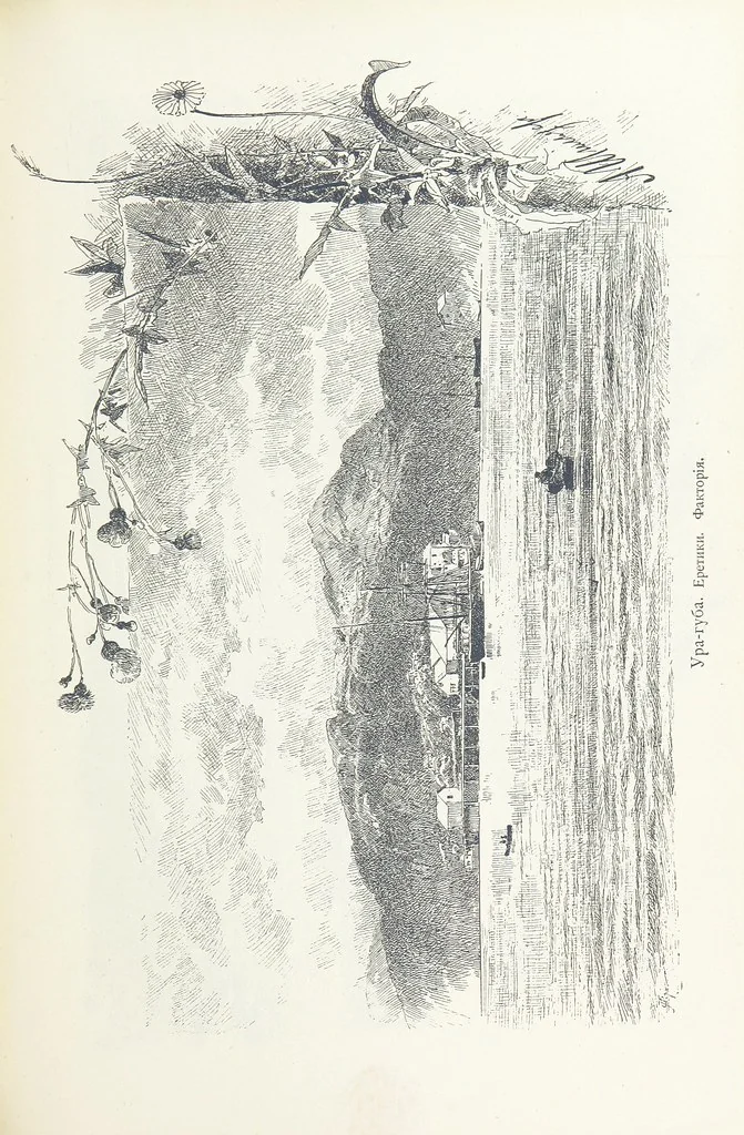 An illustration from По Сѣверо-Западу Россіи. [With illustrations and maps, 1897, leaf 331