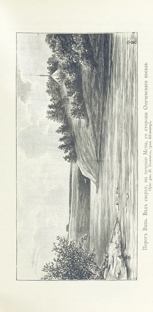 An illustration from По Сѣверо-Западу Россіи. [With illustrations and maps, 1897, leaf 35