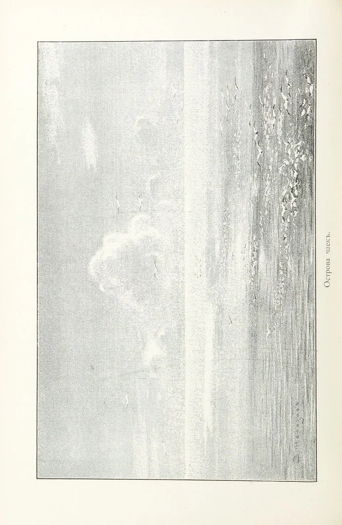 An illustration from По Сѣверо-Западу Россіи. [With illustrations and maps, 1897, leaf 358