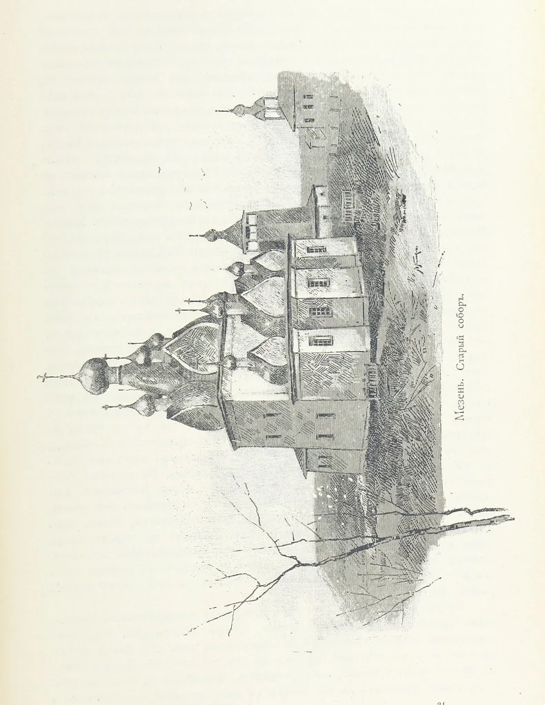 An illustration from По Сѣверо-Западу Россіи. [With illustrations and maps, 1897, leaf 377