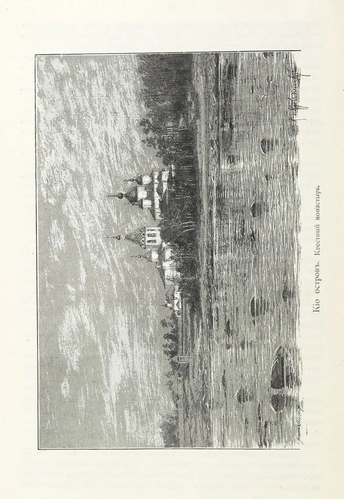 An illustration from По Сѣверо-Западу Россіи. [With illustrations and maps, 1897, leaf 396