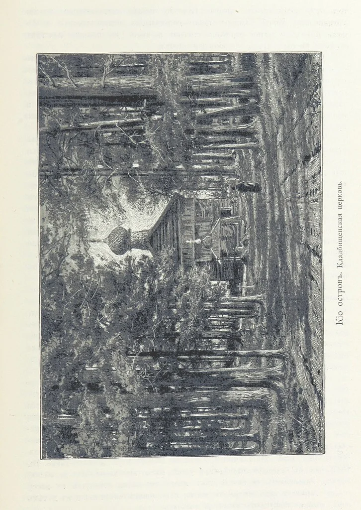 An illustration from По Сѣверо-Западу Россіи. [With illustrations and maps, 1897, leaf 397