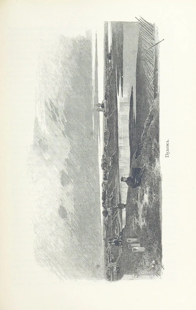 An illustration from По Сѣверо-Западу Россіи. [With illustrations and maps, 1897, leaf 421