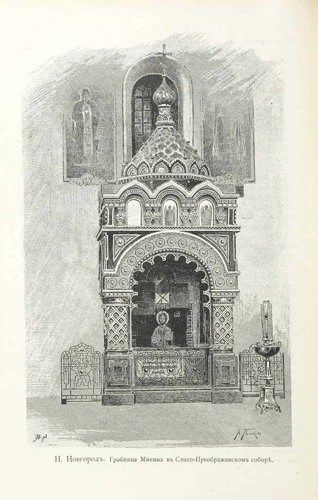 An illustration from По Сѣверо-Западу Россіи. [With illustrations and maps, 1897, leaf 432