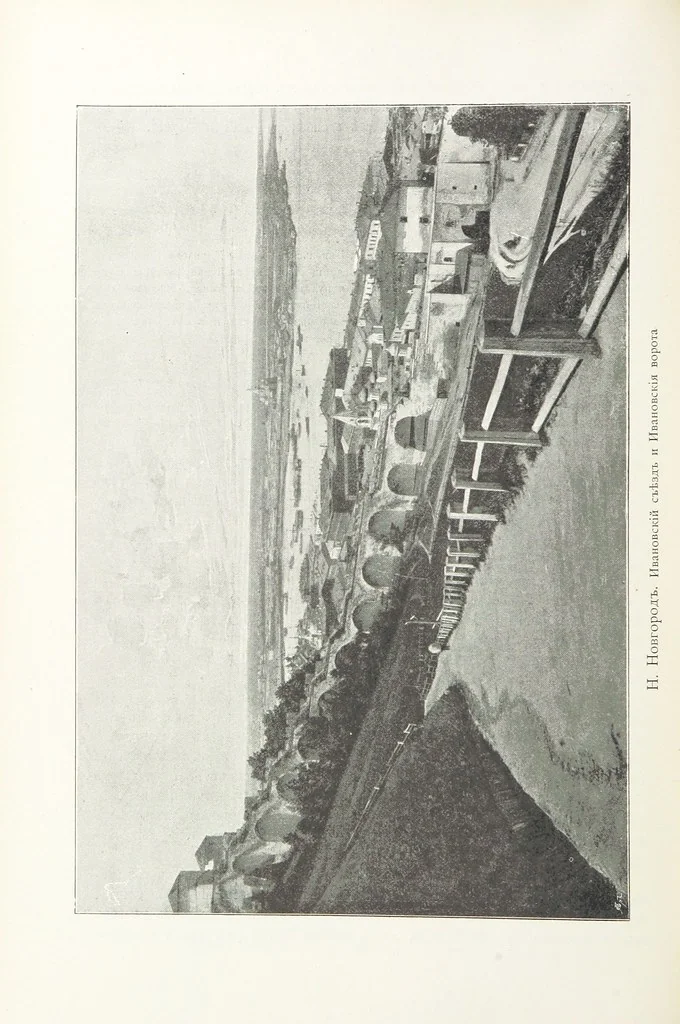 An illustration from По Сѣверо-Западу Россіи. [With illustrations and maps, 1897, leaf 438