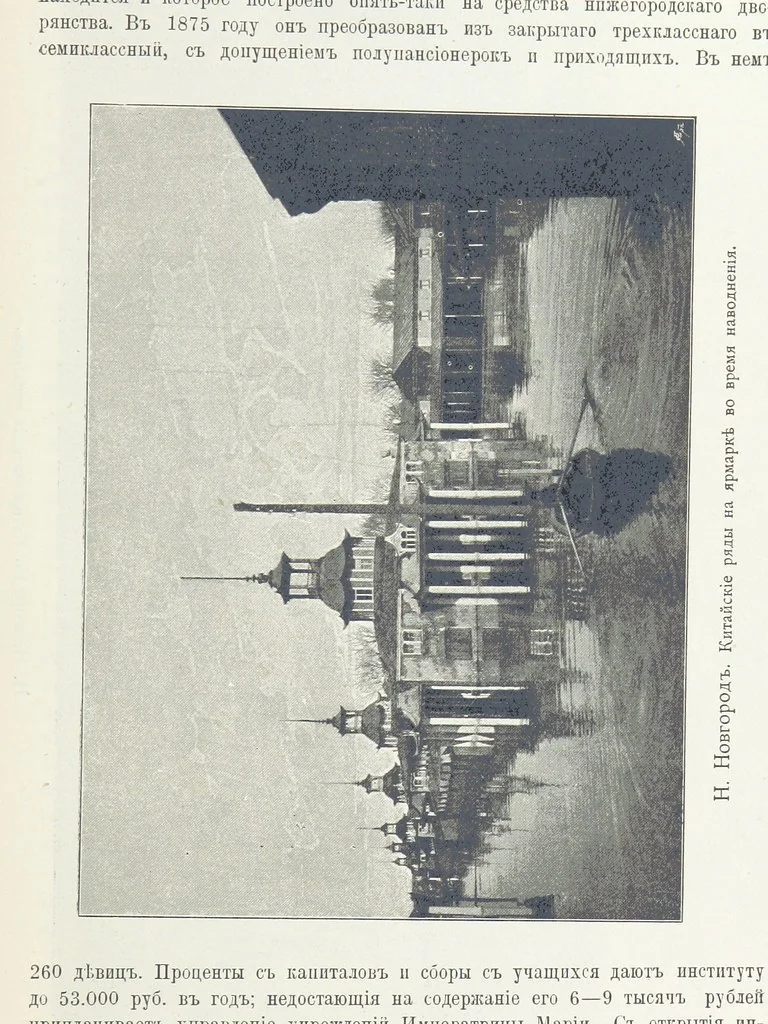 An illustration from По Сѣверо-Западу Россіи. [With illustrations and maps, 1897, leaf 449