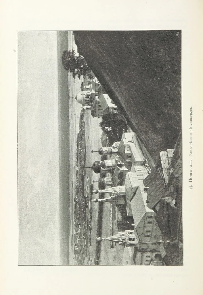 An illustration from По Сѣверо-Западу Россіи. [With illustrations and maps, 1897, leaf 450