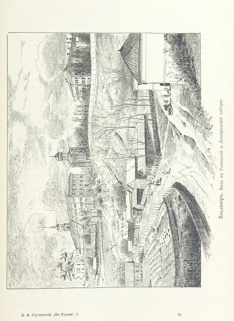An illustration from По Сѣверо-Западу Россіи. [With illustrations and maps, 1897, leaf 457