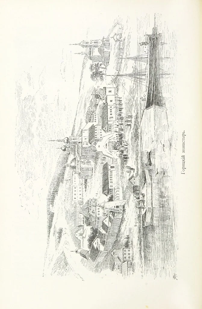An illustration from По Сѣверо-Западу Россіи. [With illustrations and maps, 1897, leaf 48