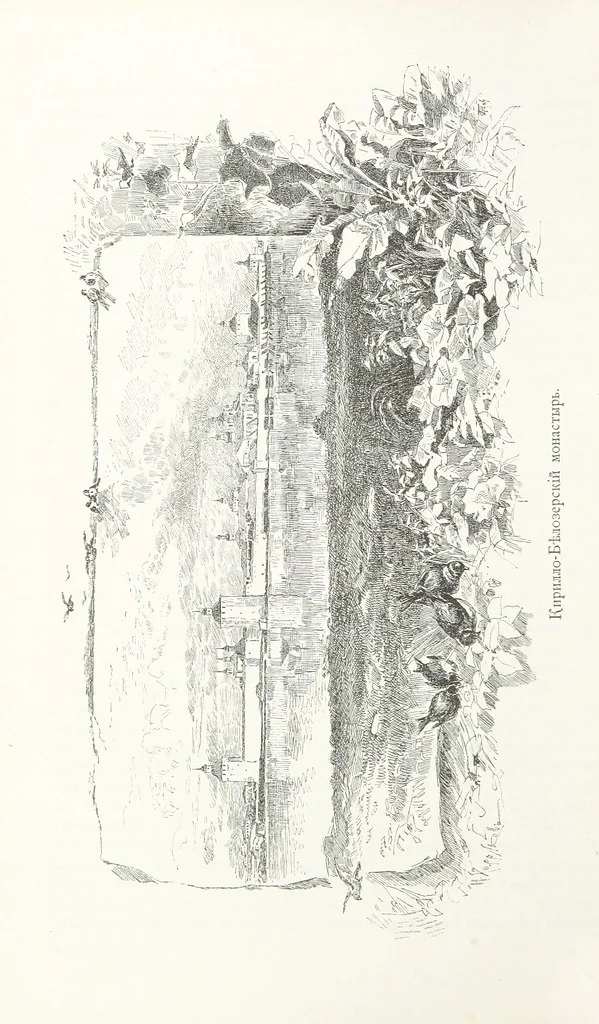 An illustration from По Сѣверо-Западу Россіи. [With illustrations and maps, 1897, leaf 50