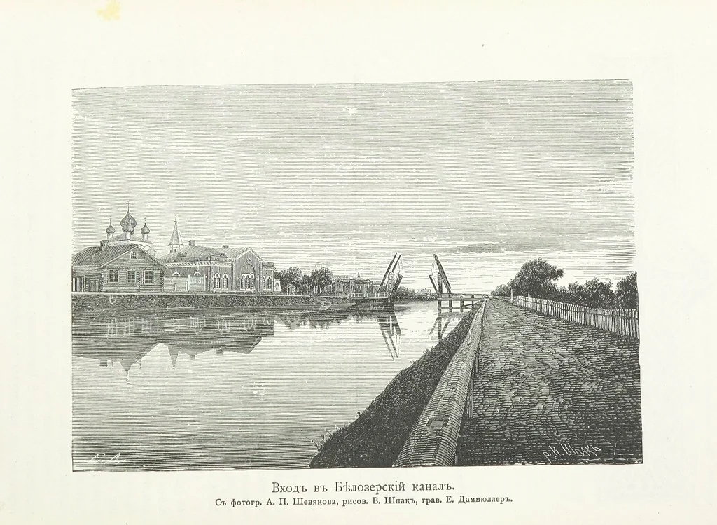 An illustration from По Сѣверо-Западу Россіи. [With illustrations and maps, 1897, leaf 58