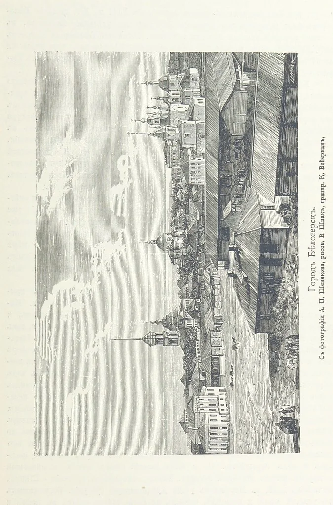 An illustration from По Сѣверо-Западу Россіи. [With illustrations and maps, 1897, leaf 59