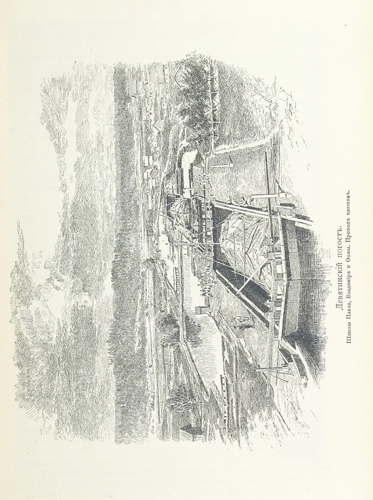 An illustration from По Сѣверо-Западу Россіи. [With illustrations and maps, 1897, leaf 63