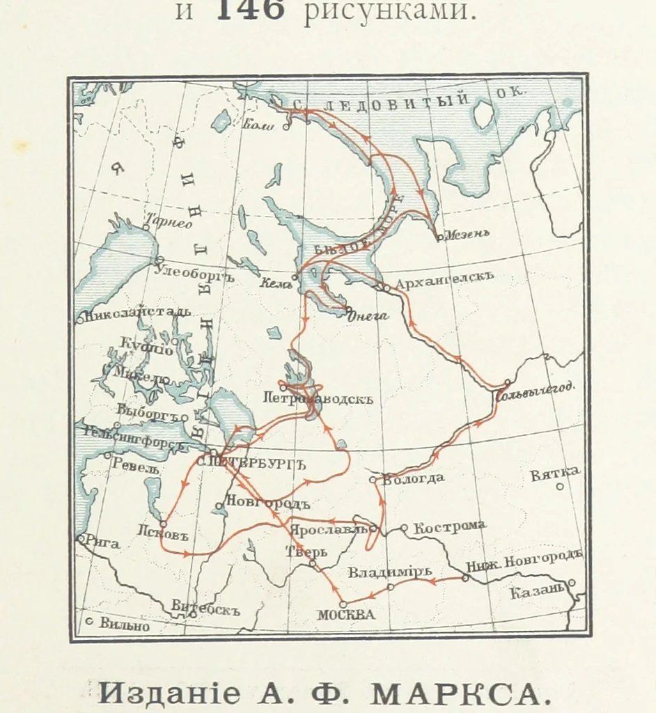 An illustration from По Сѣверо-Западу Россіи. [With illustrations and maps, 1897, leaf 7