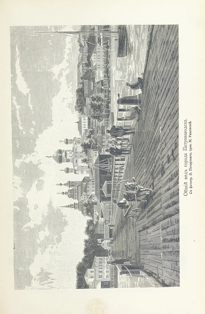An illustration from По Сѣверо-Западу Россіи. [With illustrations and maps, 1897, leaf 71