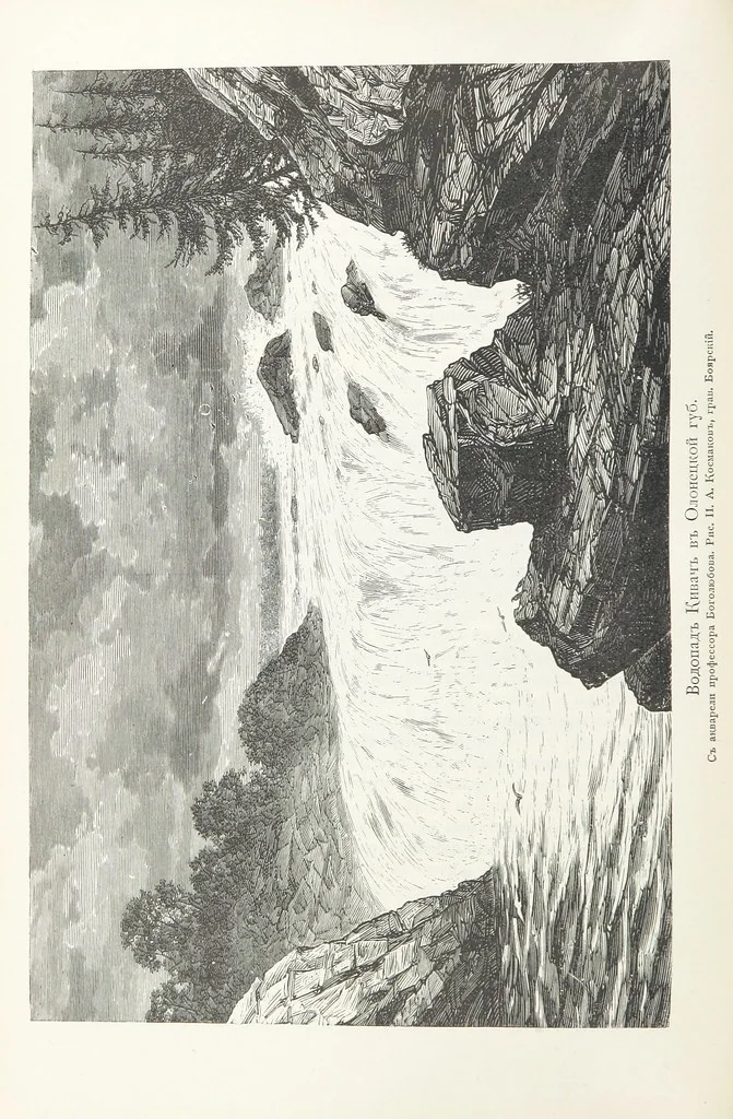 An illustration from По Сѣверо-Западу Россіи. [With illustrations and maps, 1897, leaf 82