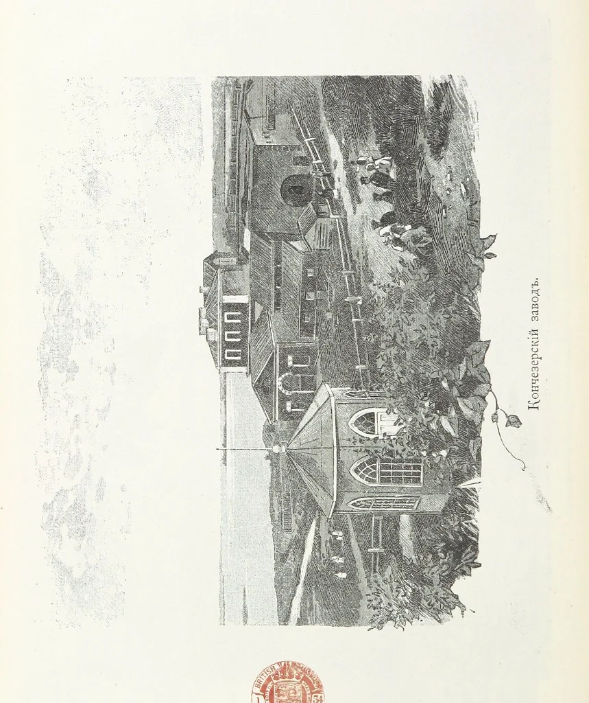 An illustration from По Сѣверо-Западу Россіи. [With illustrations and maps, 1897, leaf 84