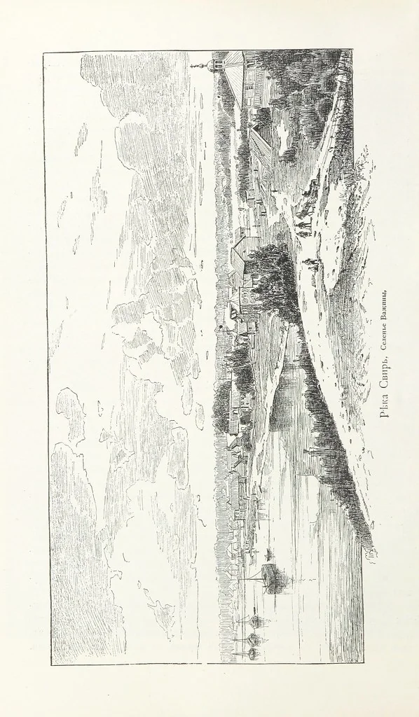 An illustration from По Сѣверо-Западу Россіи. [With illustrations and maps, 1897, leaf 94