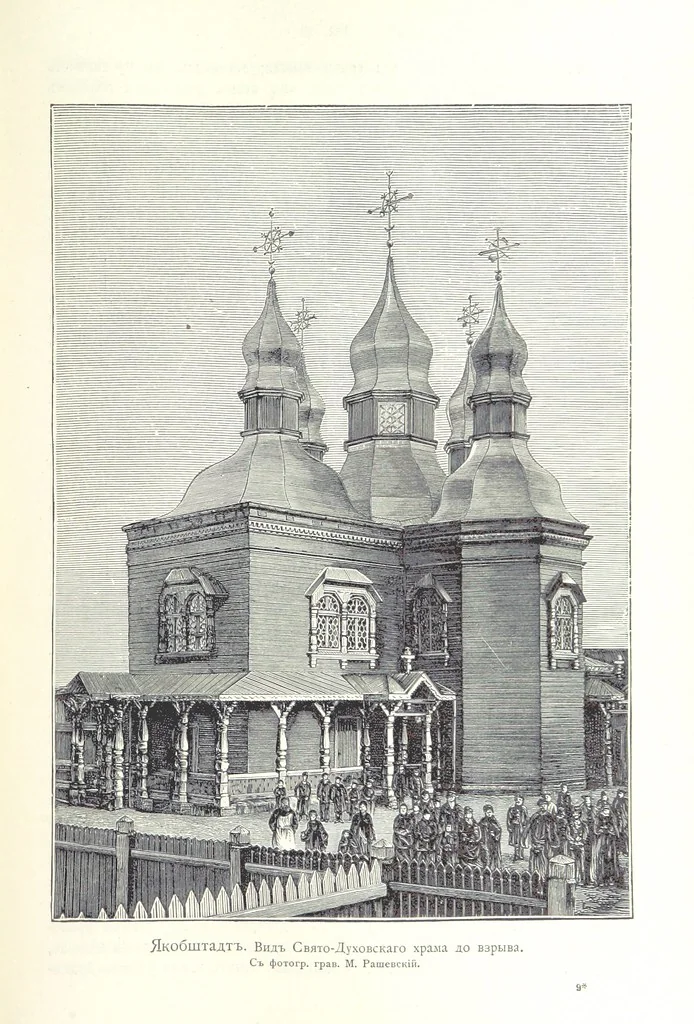 An illustration from По Сѣверо-Западу Россіи. [With illustrations and maps, 1897, leaf 139