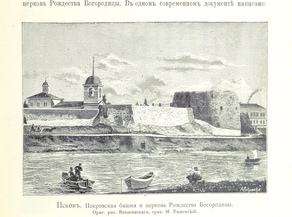 An illustration from По Сѣверо-Западу Россіи. [With illustrations and maps, 1897, leaf 151