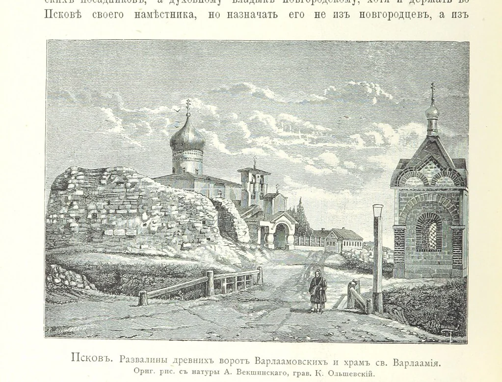 An illustration from По Сѣверо-Западу Россіи. [With illustrations and maps, 1897, leaf 152