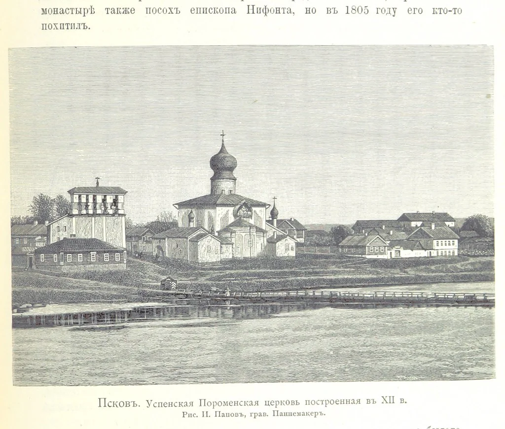 An illustration from По Сѣверо-Западу Россіи. [With illustrations and maps, 1897, leaf 155