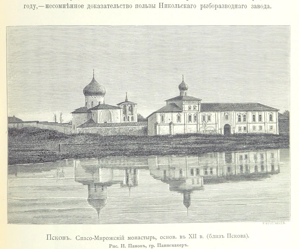 An illustration from По Сѣверо-Западу Россіи. [With illustrations and maps, 1897, leaf 159