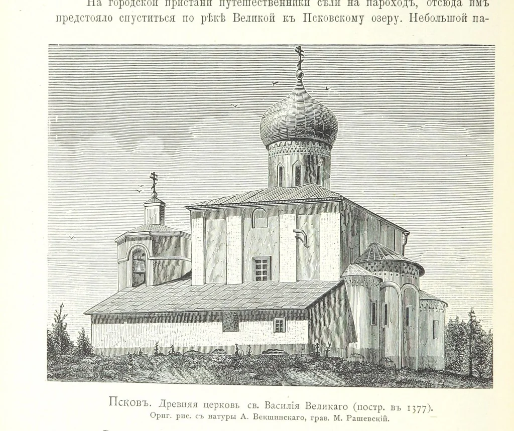 An illustration from По Сѣверо-Западу Россіи. [With illustrations and maps, 1897, leaf 162