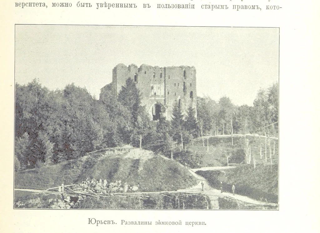 An illustration from По Сѣверо-Западу Россіи. [With illustrations and maps, 1897, leaf 187