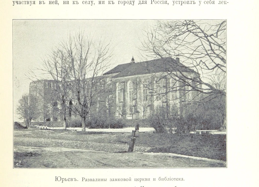 An illustration from По Сѣверо-Западу Россіи. [With illustrations and maps, 1897, leaf 189