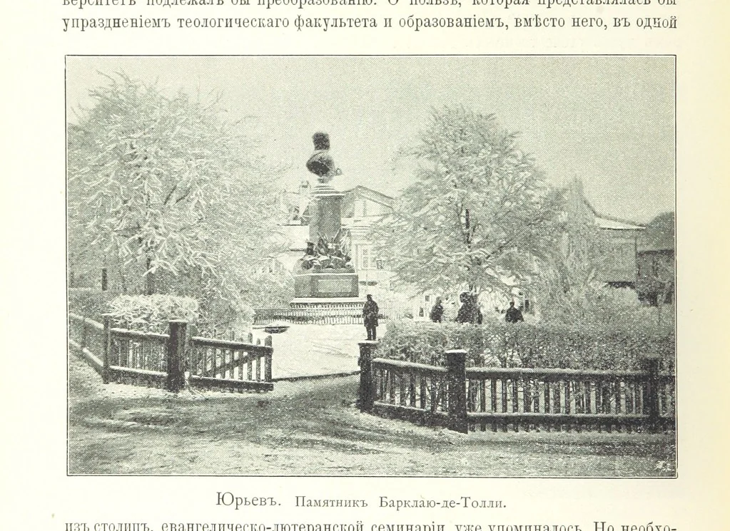 An illustration from По Сѣверо-Западу Россіи. [With illustrations and maps, 1897, leaf 192