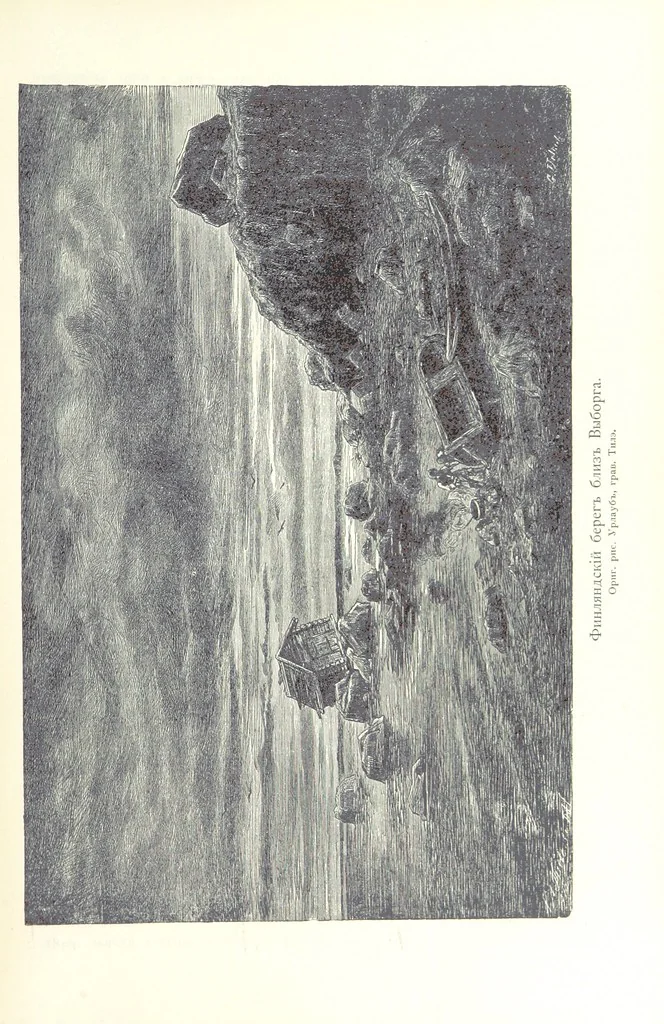 An illustration from По Сѣверо-Западу Россіи. [With illustrations and maps, 1897, leaf 21