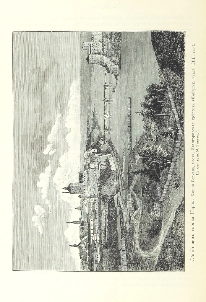 An illustration from По Сѣверо-Западу Россіи. [With illustrations and maps, 1897, leaf 224
