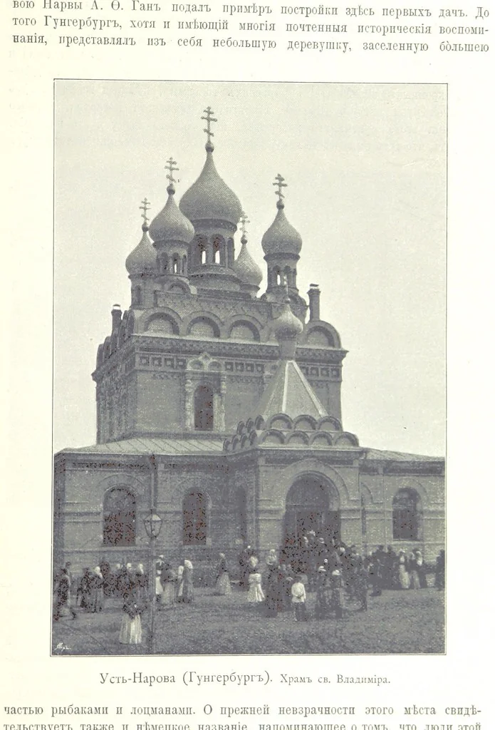 An illustration from По Сѣверо-Западу Россіи. [With illustrations and maps, 1897, leaf 231