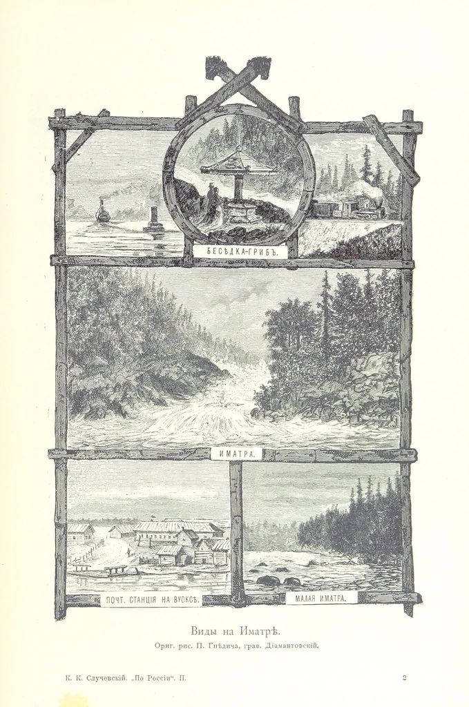 An illustration from По Сѣверо-Западу Россіи. [With illustrations and maps, 1897, leaf 25