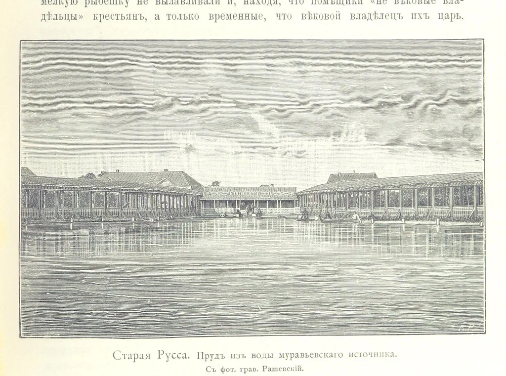 An illustration from По Сѣверо-Западу Россіи. [With illustrations and maps, 1897, leaf 297